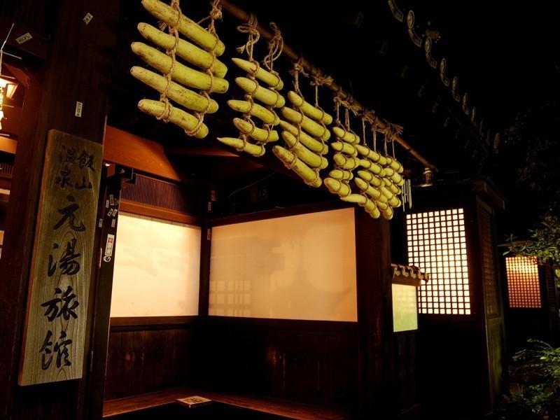 Motoyu Ryokan Atsugi Exterior photo